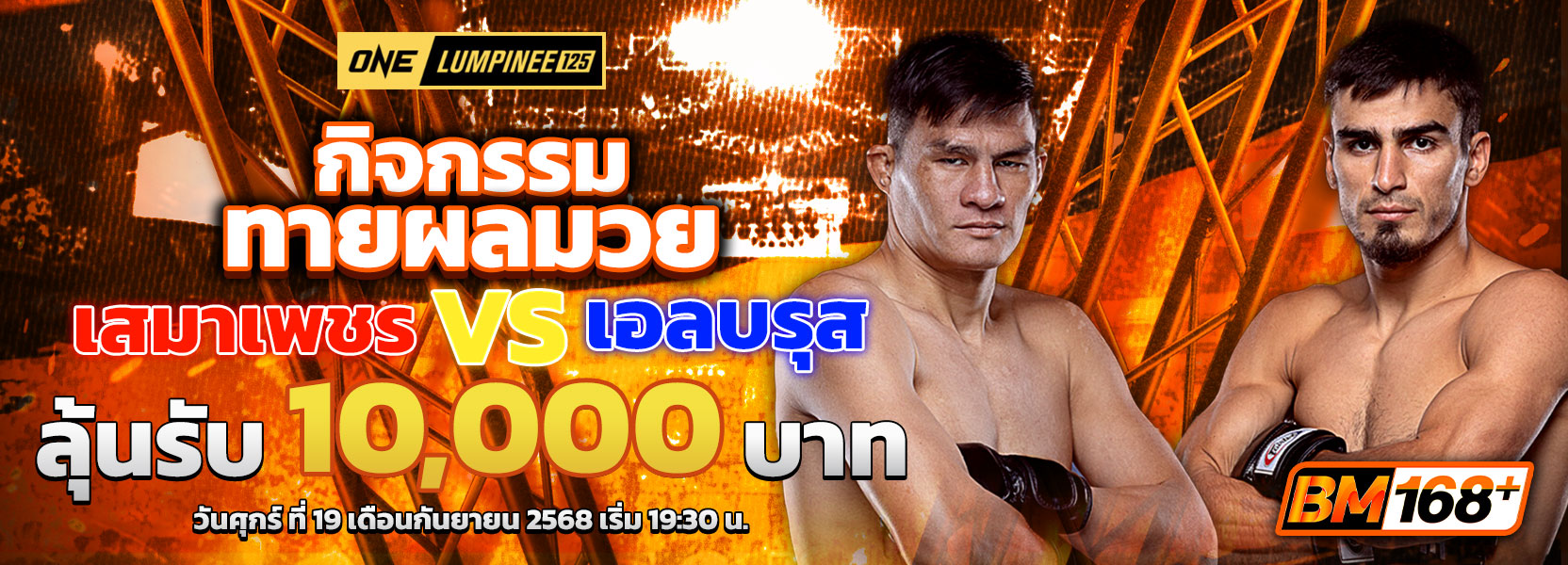 มวย