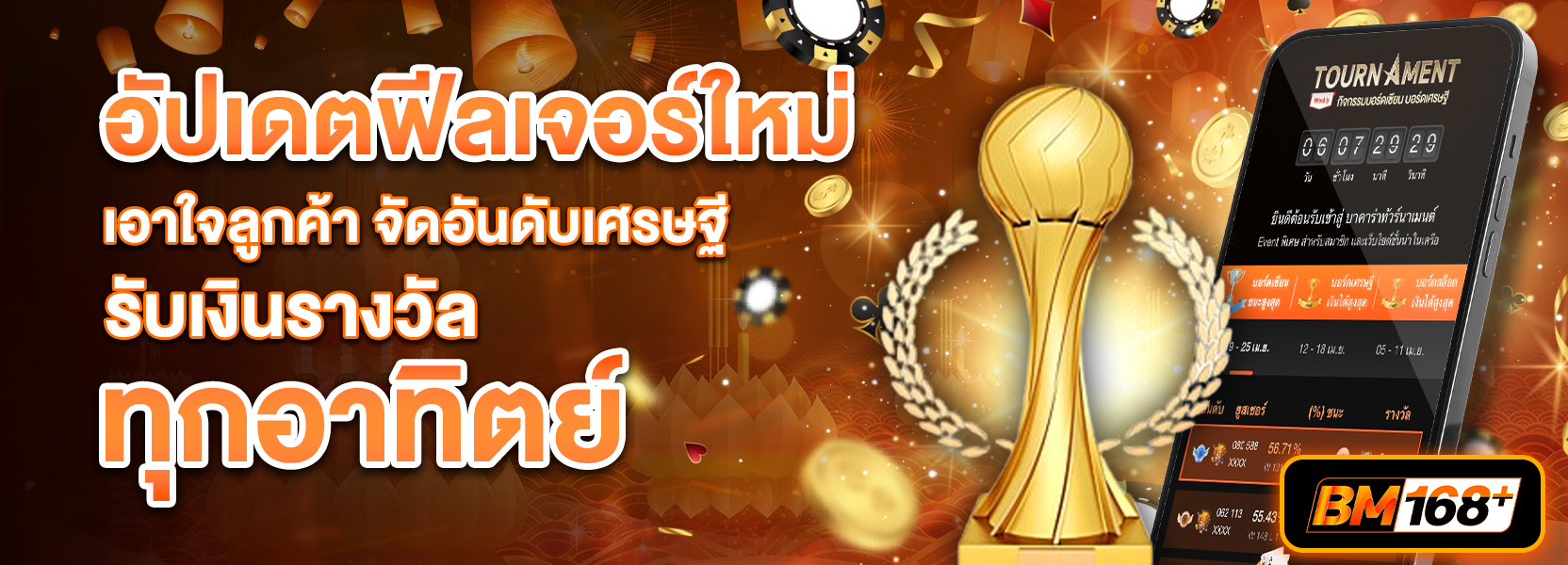 ฟีเจอร์ใหม่