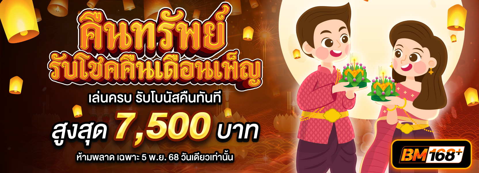 ลอยกระทง