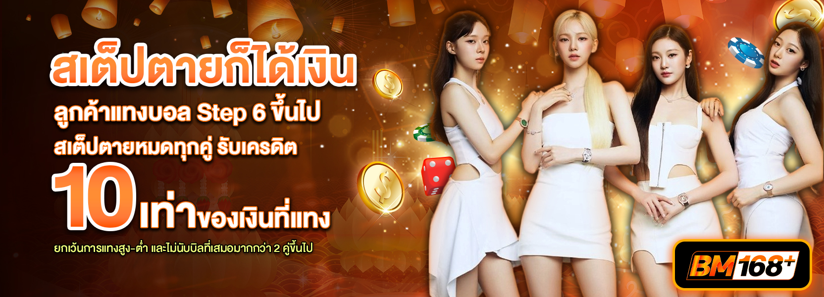 สเตปตายฮาโลวีน