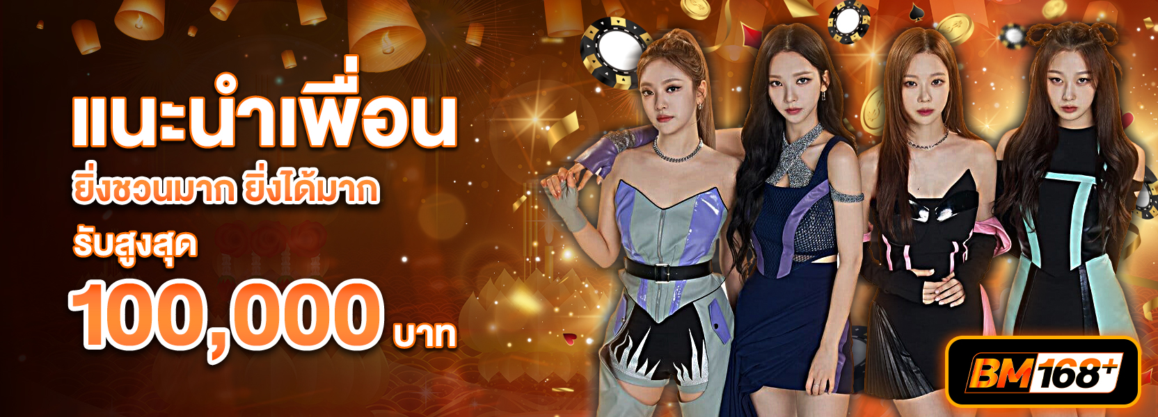 แนะนำเพื่อนฮาโลวีน