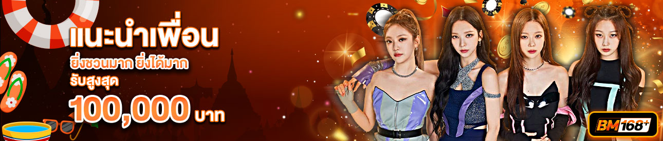 บาคาร่า คาสิโน สล็อตออนไลน์ สำหรับสมาชิกใหม่ ฝาก 300 รับเครดิตฟรี 500