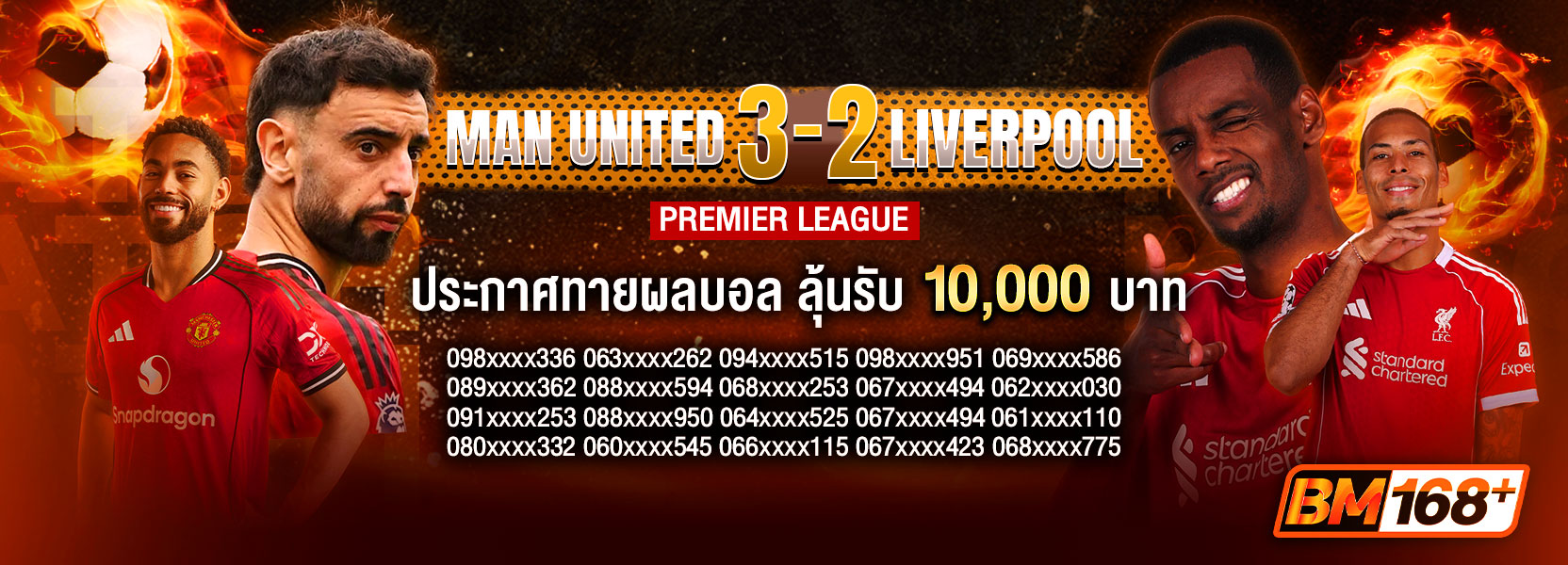 บอล
